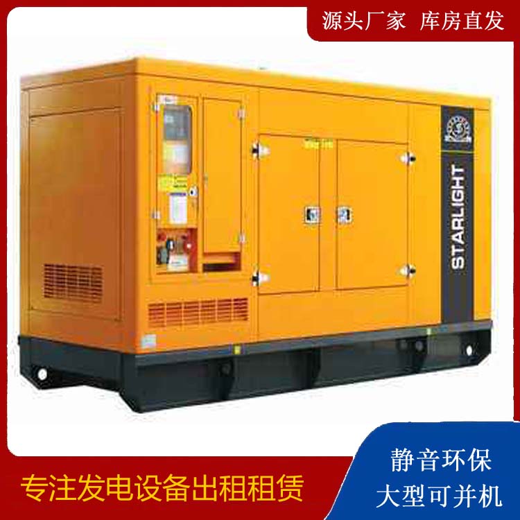 彬县出租发电机 移动式发电机组有哪些优势?
