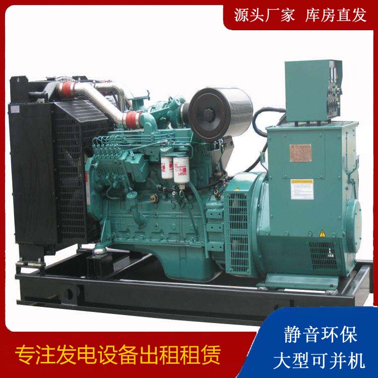 彬县出租发电机教您康明斯发电机怎样开启